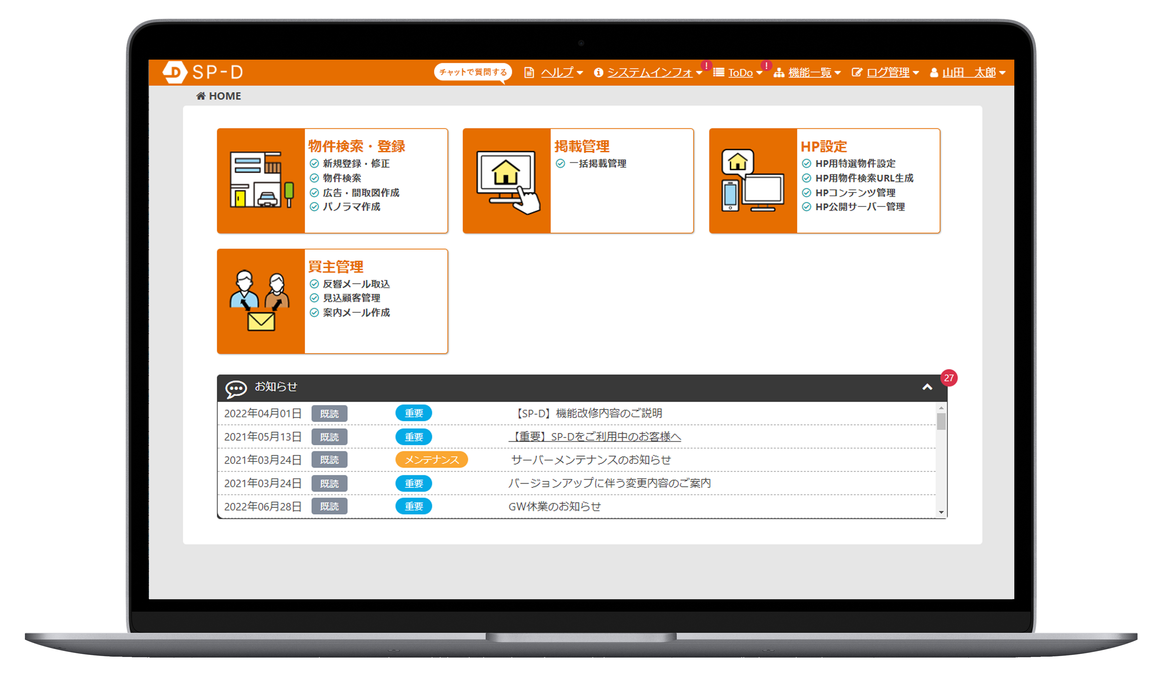 クラウド型売買仲介システム「SP-D」