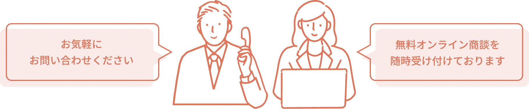 貴社の課題に合わせて最適なプランや組み合わせをご提案致します