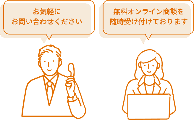貴社の課題に合わせて最適なプランや組み合わせをご提案致します