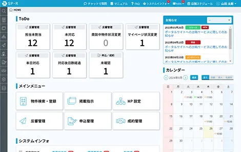 賃貸仲介システムSP-R
