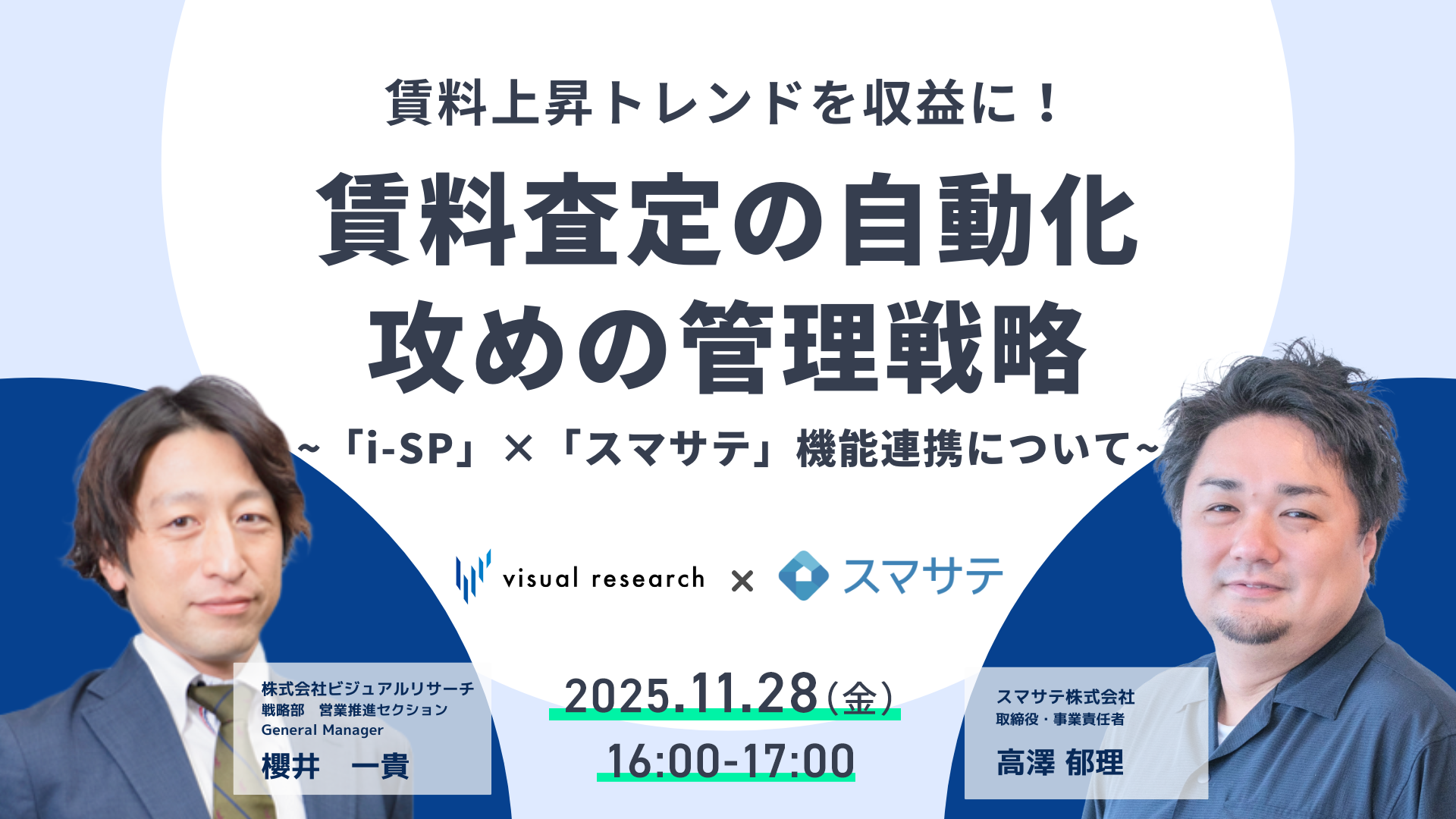 賃料査定の自動化、攻めの管理戦略
